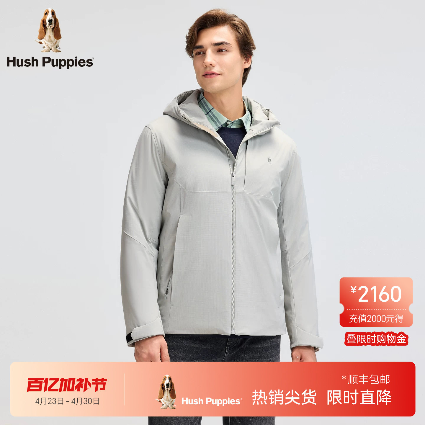 【挺括有型】暇步士男装冬季商务通勤简约百搭连帽保暖棉服外套男