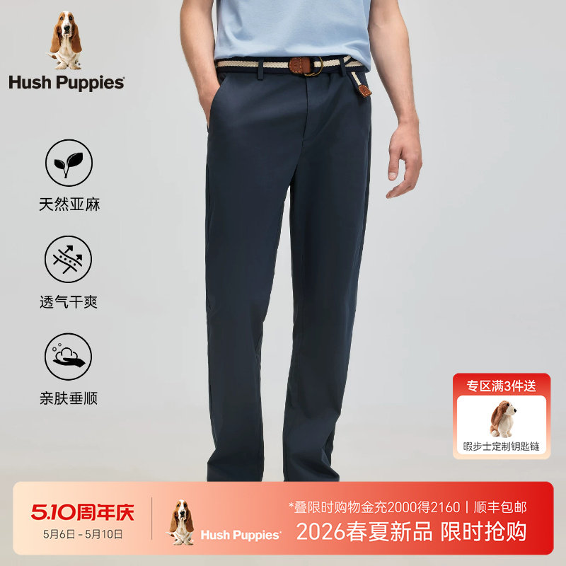 【轻薄透气】暇步士男装2026夏季垂坠宽松直筒休闲裤商务通勤长裤