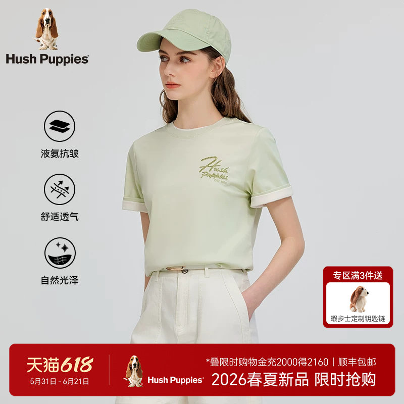 【液氨易打理】暇步士女装2026夏季纯棉透气字母刺绣圆领短袖T恤