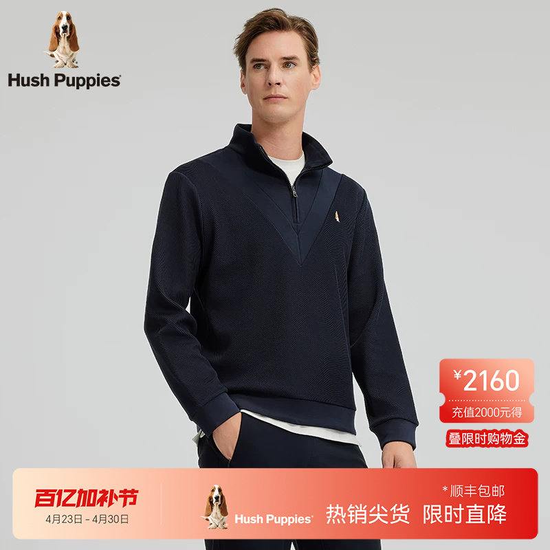 【斜纹肌理面料】暇步士男装冬季弹力休闲运动半拉链卫衣