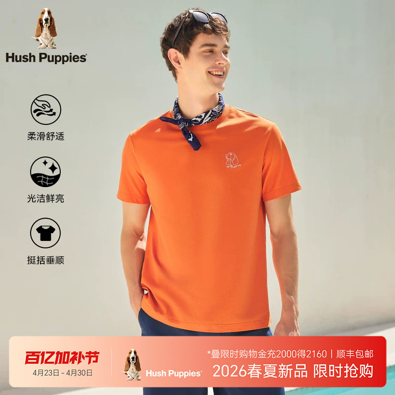 【经典百搭】暇步士男装短袖T恤2026年夏季丝滑刺绣休闲圆领半袖