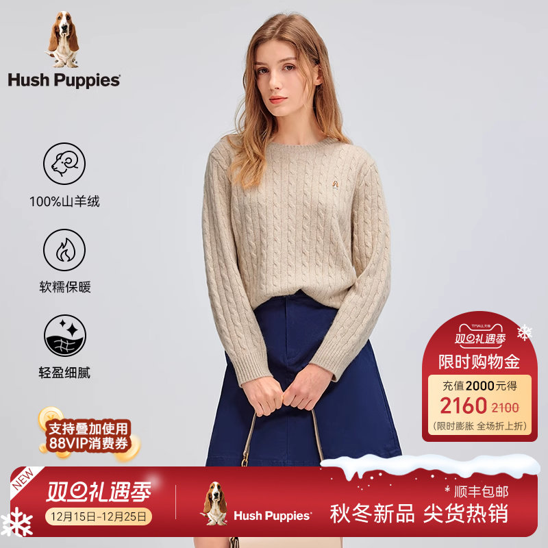 暇步士100%山羊绒复古绞花针织衫