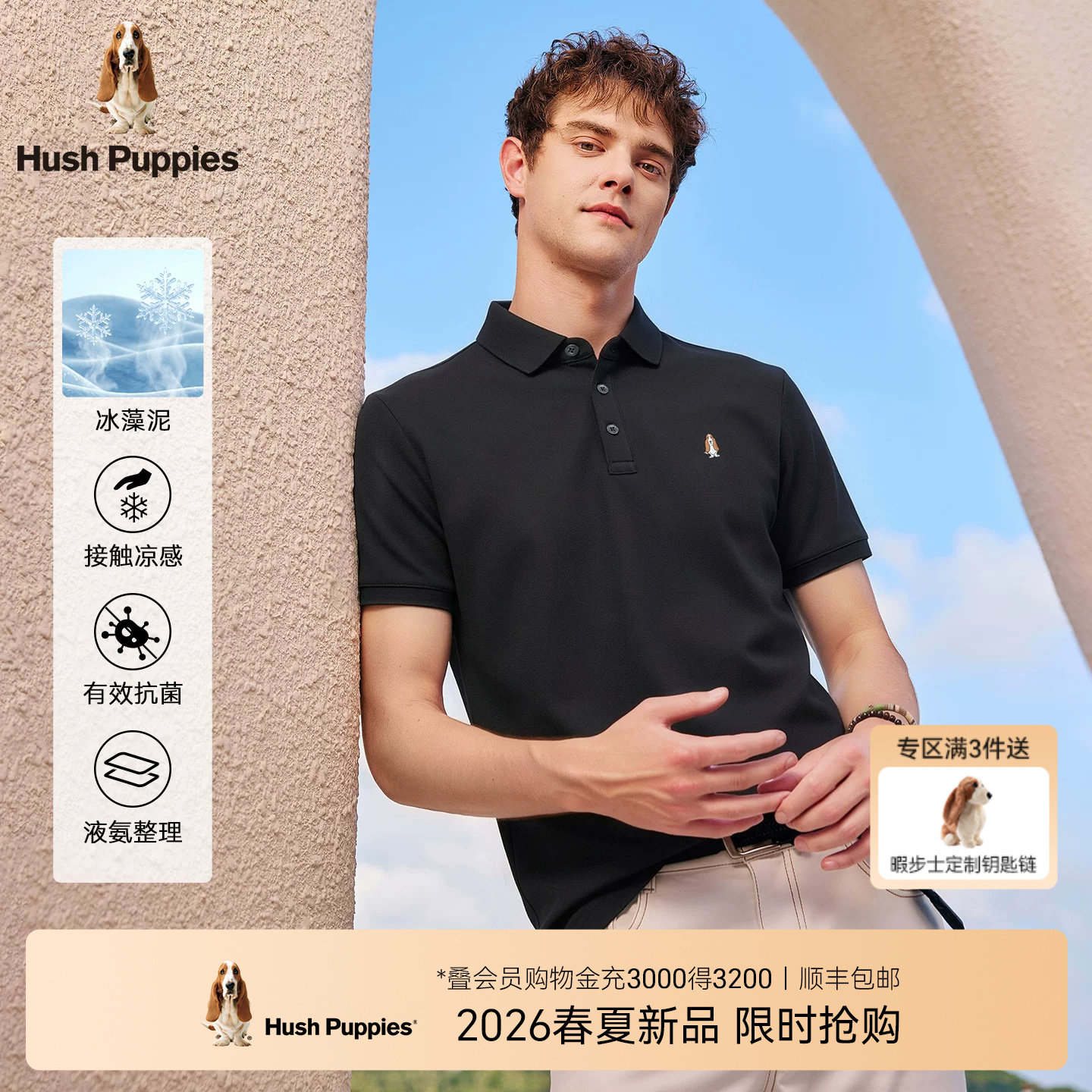 【凉感抗菌】暇步士男装2026商务休闲短袖POLO衫夏季翻领T恤上衣