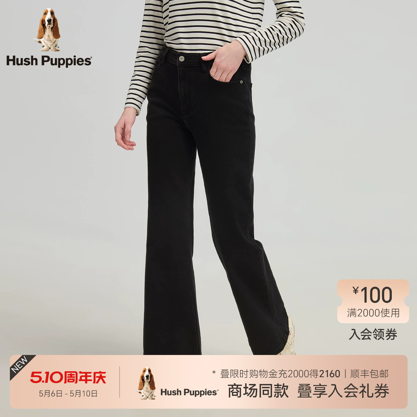 【商场同款】暇步士女装2025秋季新款时尚休闲微喇牛仔裤黑色长裤