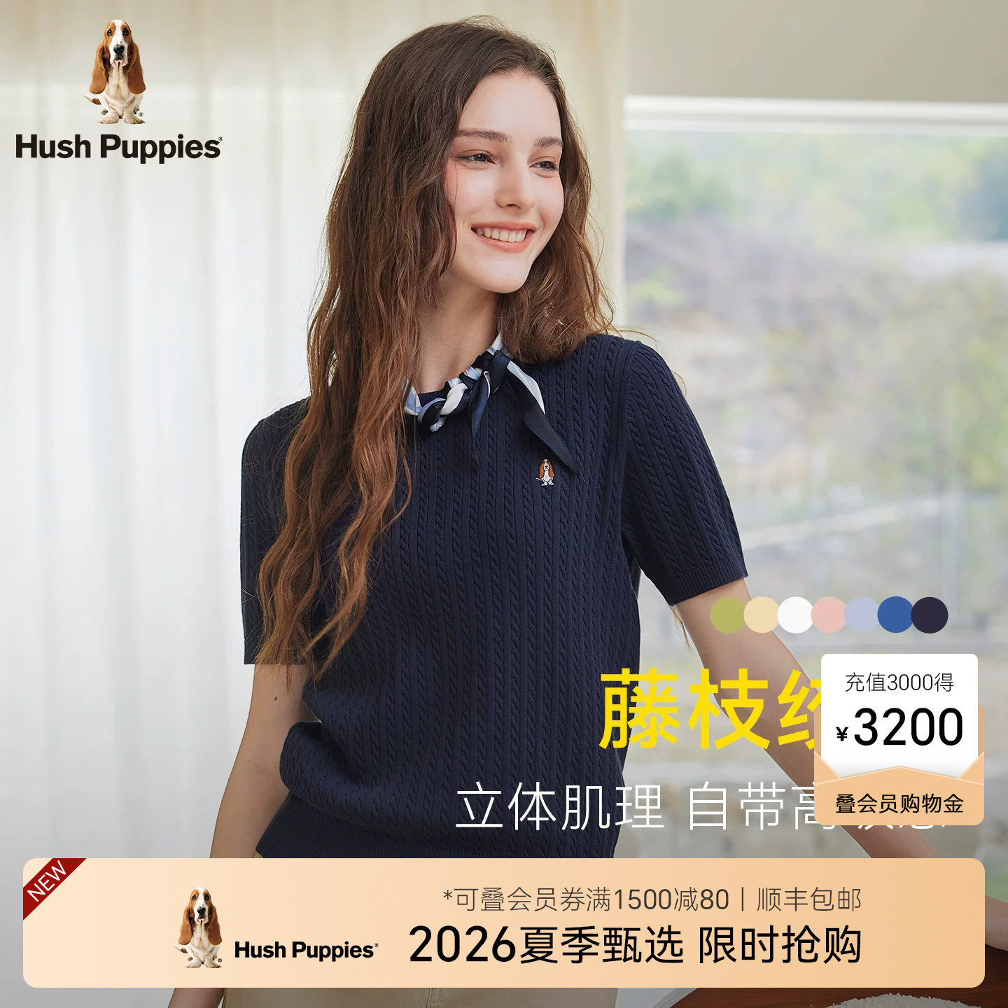 暇步士基础针织短袖圆领衫图片