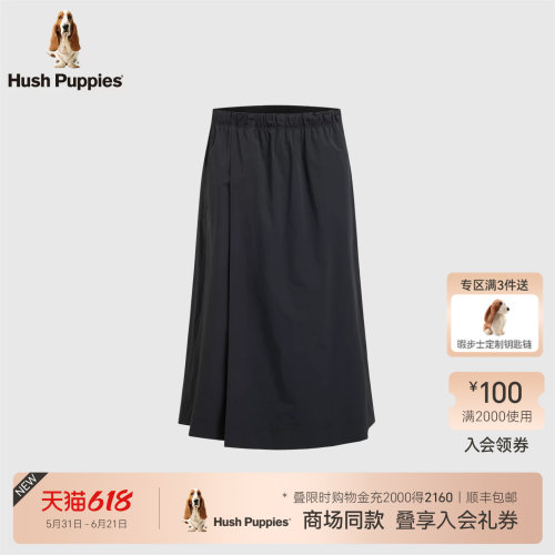暇步士舒弹简约松紧腰群裤