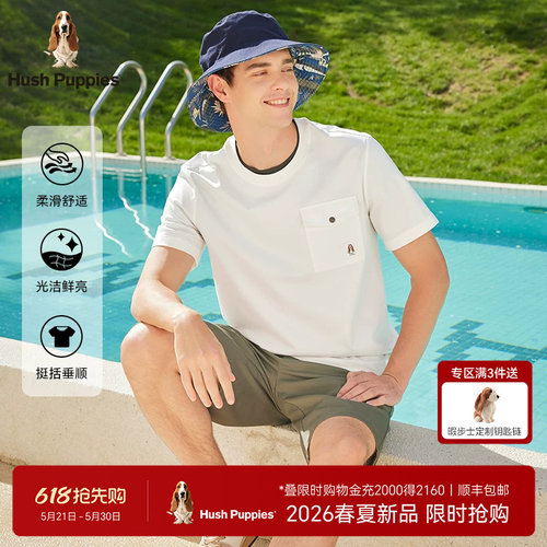 暇步士柔滑丝光简约短袖T恤