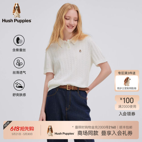 暇步士丝滑软糯绞花POLO衫