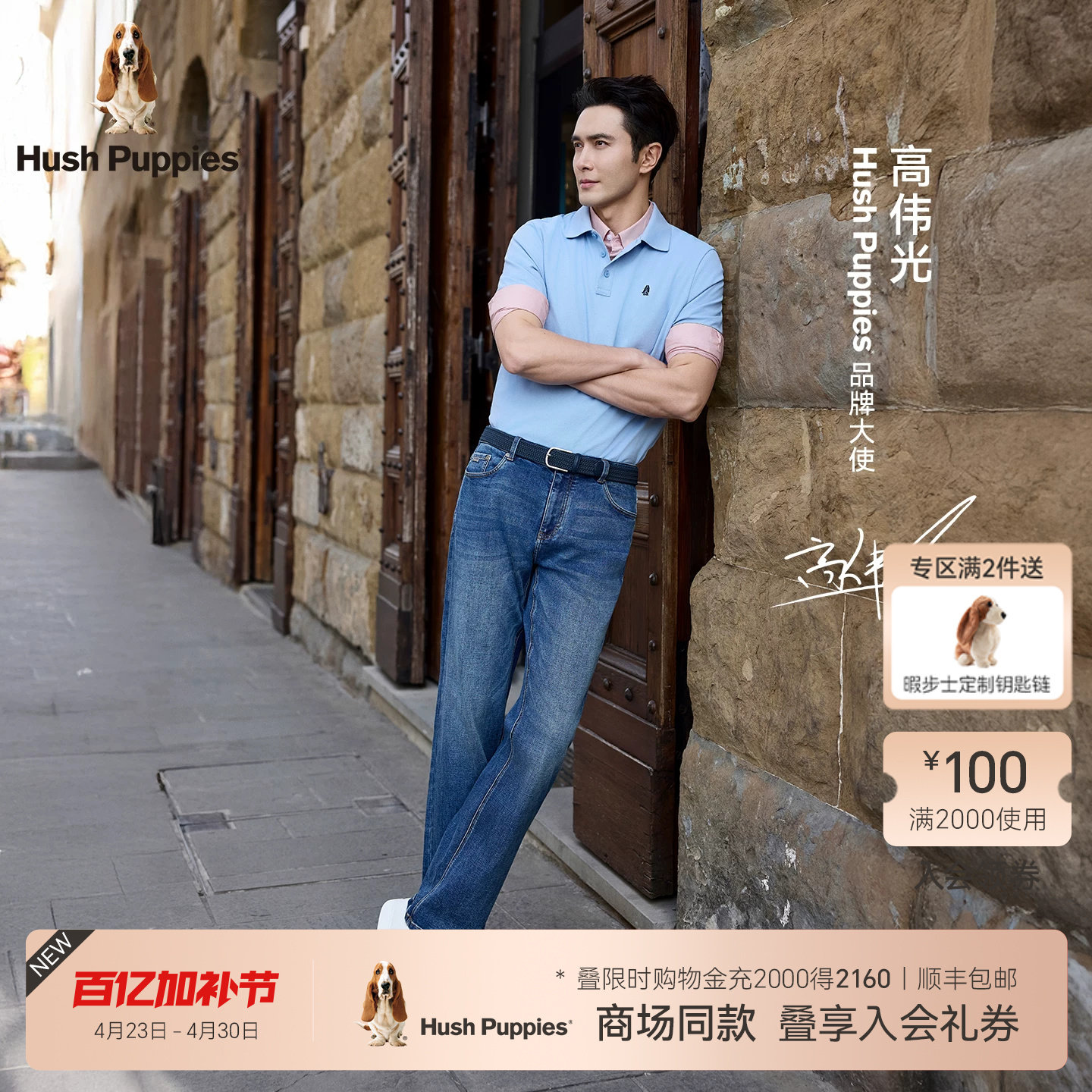 【高伟光同款】暇步士休闲板鞋春秋新款真皮男鞋牛皮百搭轻便皮鞋