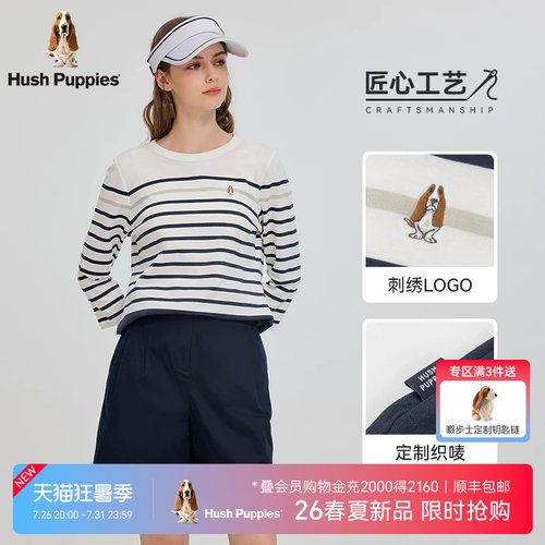 暇步士棉氨混纺弹力条纹圆领衫