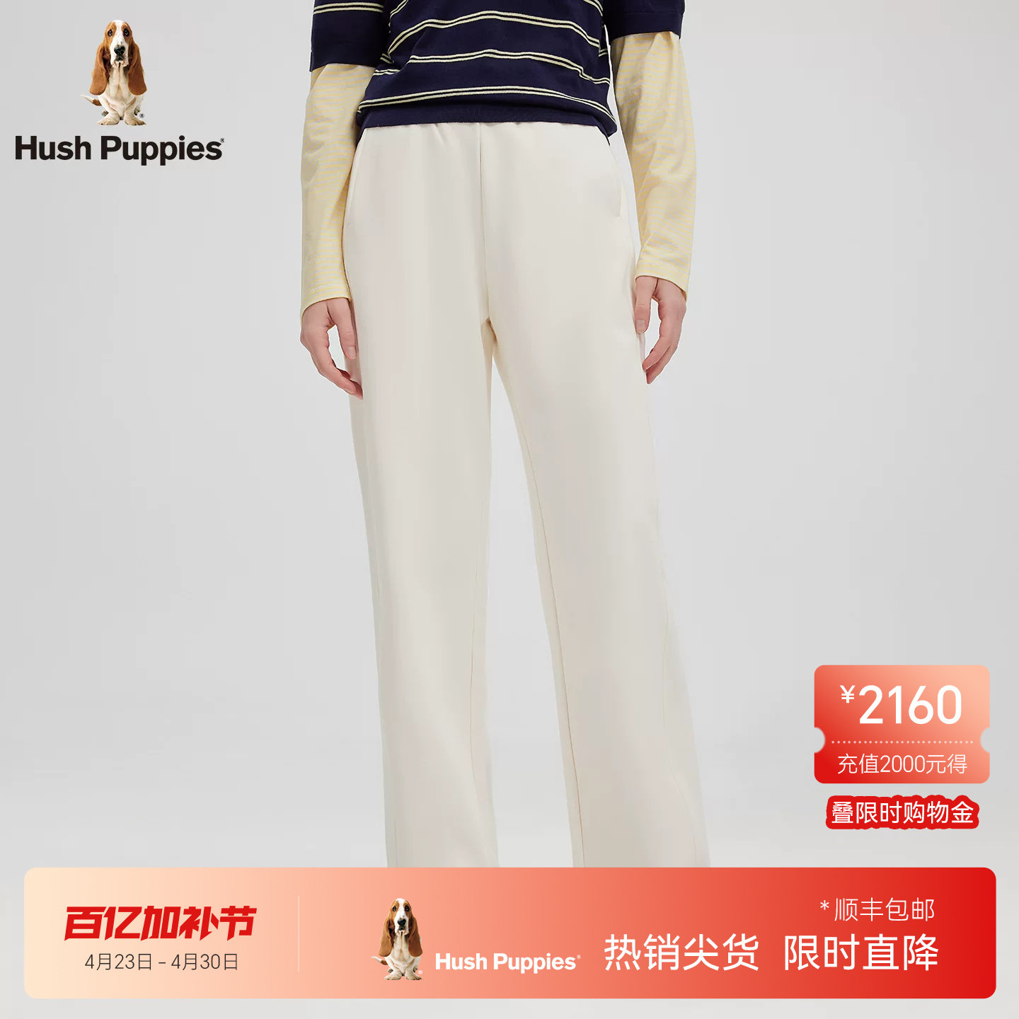 【复合绒针织】暇步士女装2026春季新款保暖休闲直筒卫裤松紧腰女