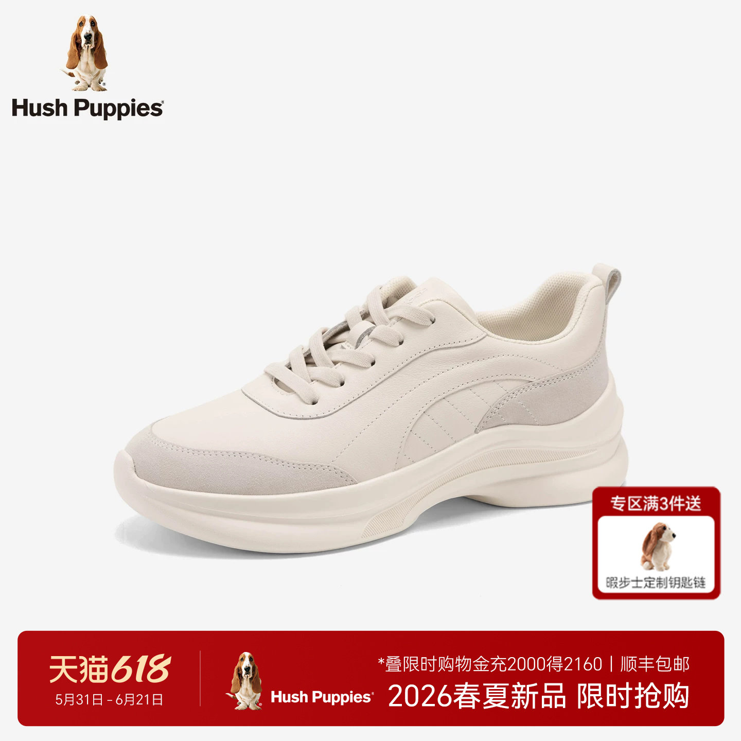 暇步士休闲风老爹鞋女26春新品舒适百搭轻便增高简约厚底运动鞋女