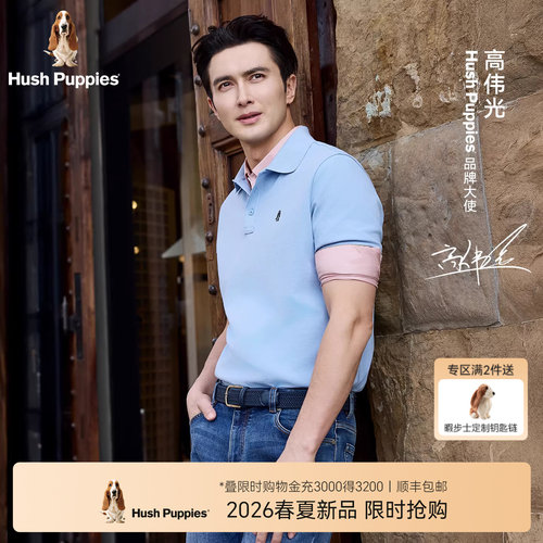 暇步士凉感基础款短袖POLO衫