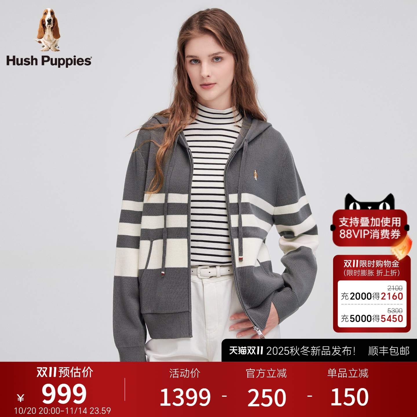 暇步士羊毛混纺条纹连帽卫衣