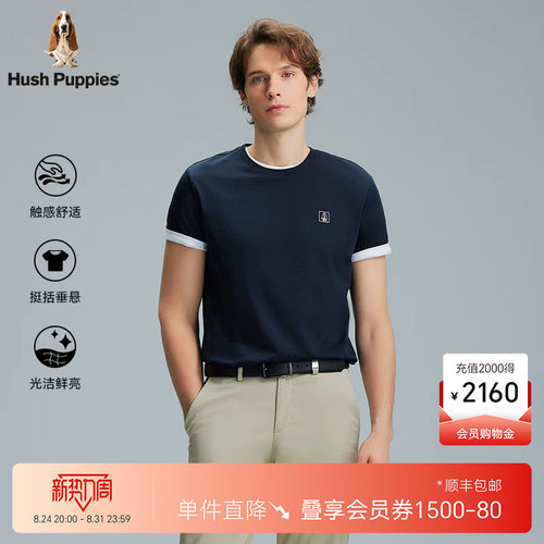 暇步士男装柔软丝滑夏短袖T恤