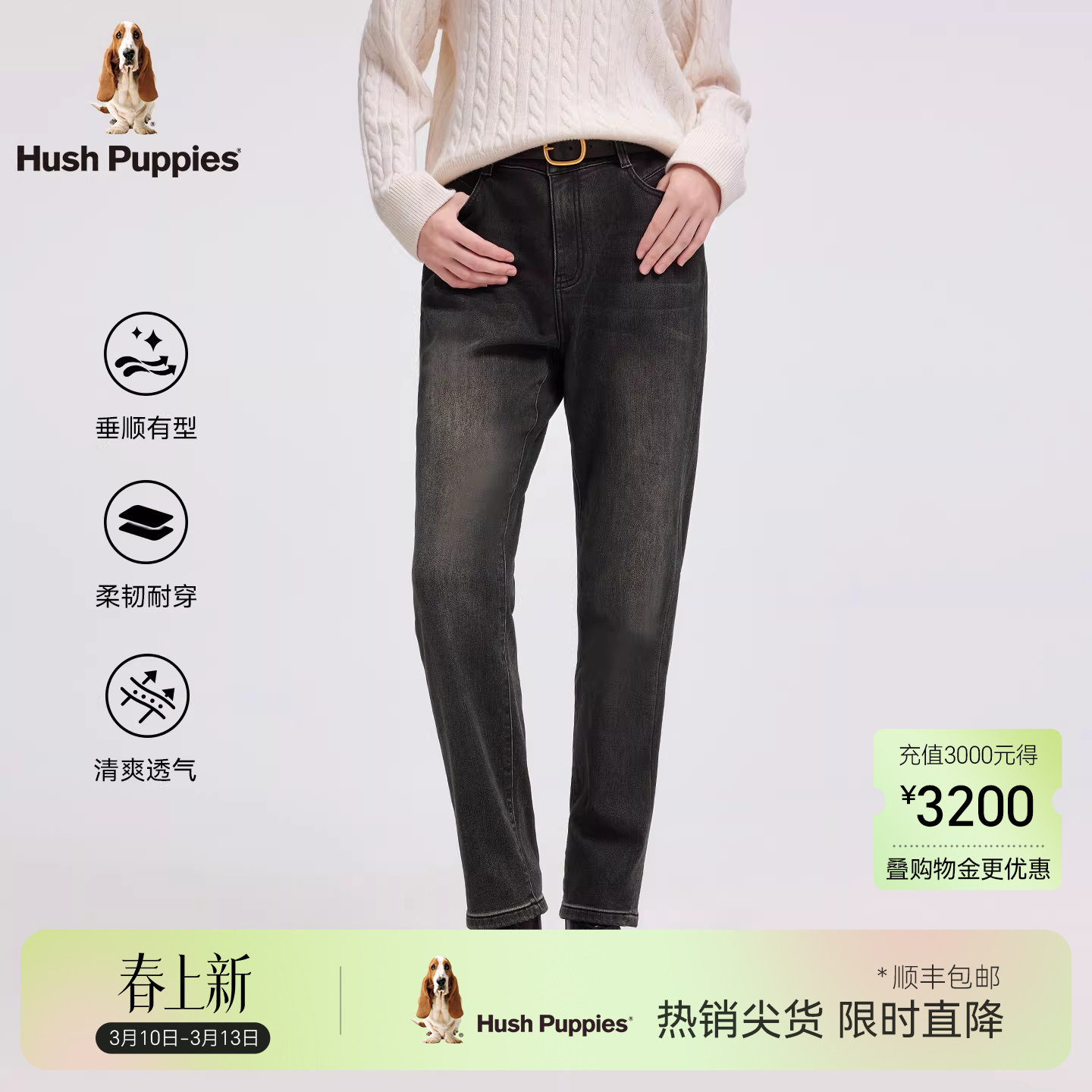 【莱赛尔混纺】暇步士女装2025冬季新款薄绒经典百搭锥型牛仔裤女