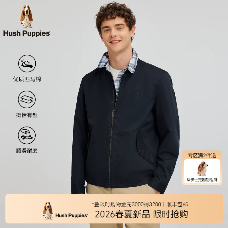 【斜纹匹马棉】暇步士男装2026年春棒球领商务休闲行政夹克外套男