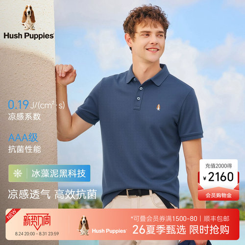 暇步士男装凉感珠地polo衫
