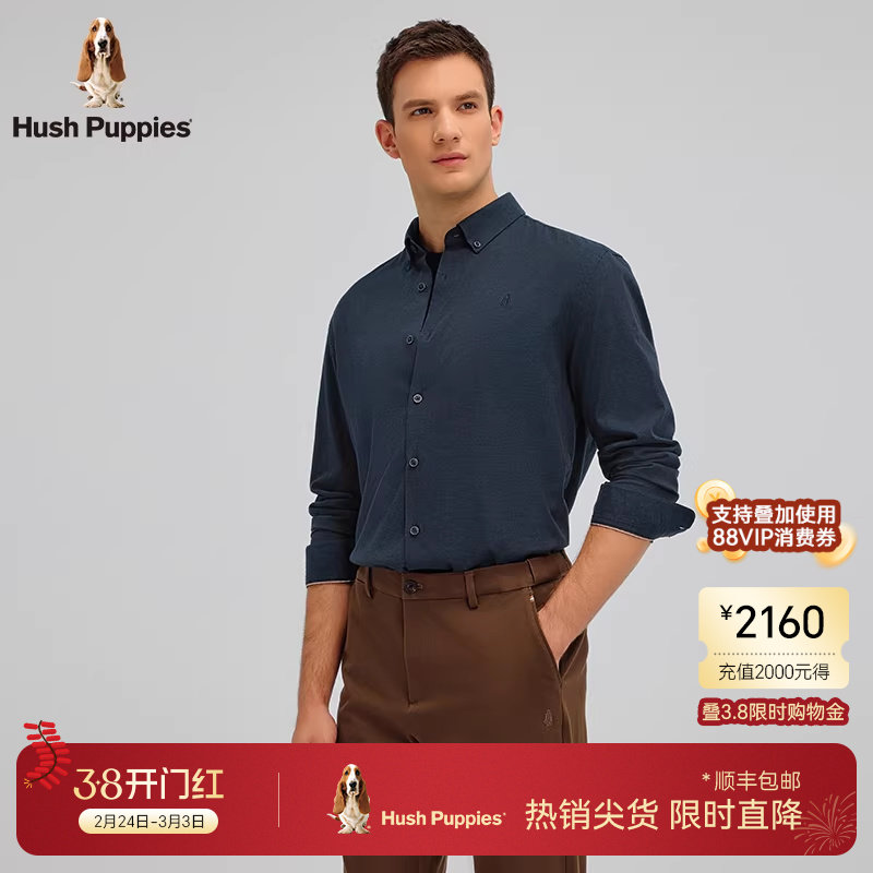 【含山羊绒】暇步士男款纯色长袖衬衫春季蓄温保暖经典翻领衬衣男