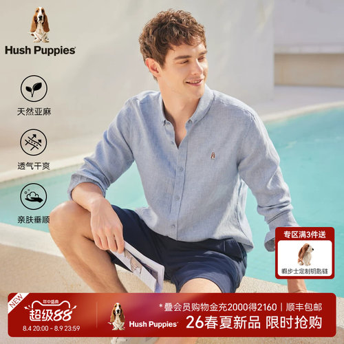 暇步士天然亚麻纽扣领休闲衬衫