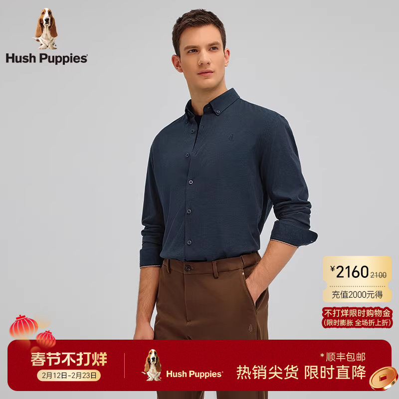 【含山羊绒】暇步士男款纯色长袖衬衫秋季蓄温保暖经典翻领衬衣男