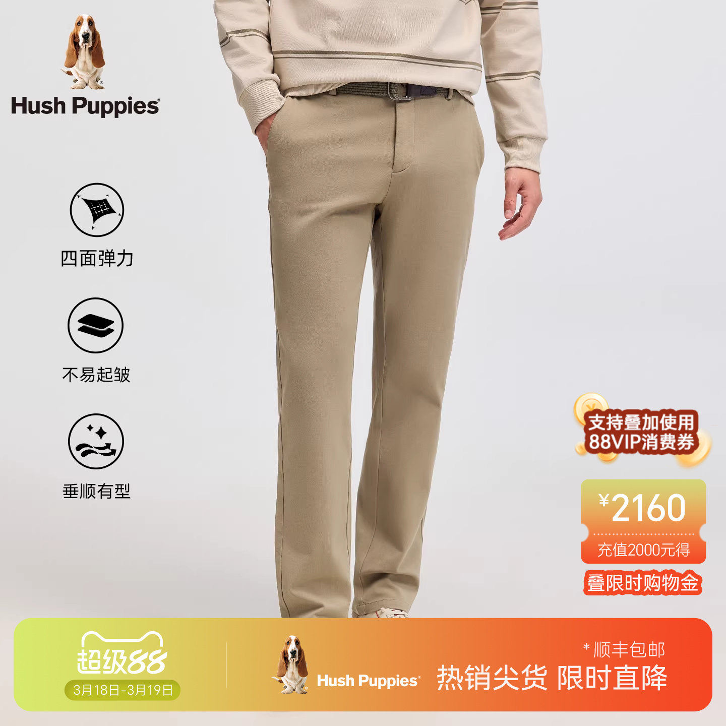 【四面舒弹】暇步士男装春季棉感弹力直筒裤子百搭经典商务休闲裤