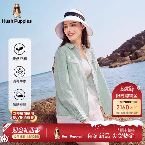 暇步士天然亚麻混纺条纹衬衫女士