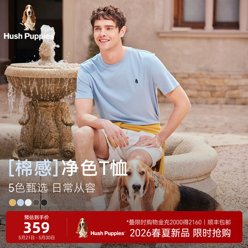 暇步士棉混纺弹力多色圆领T恤