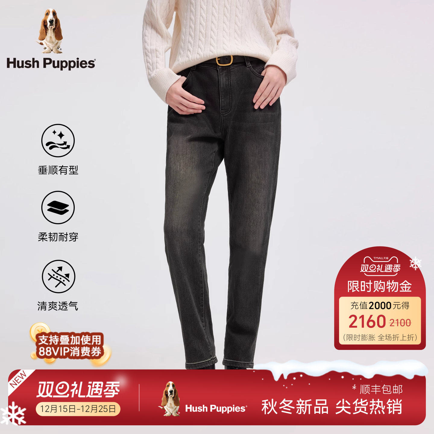 暇步士女装薄绒锥型牛仔裤