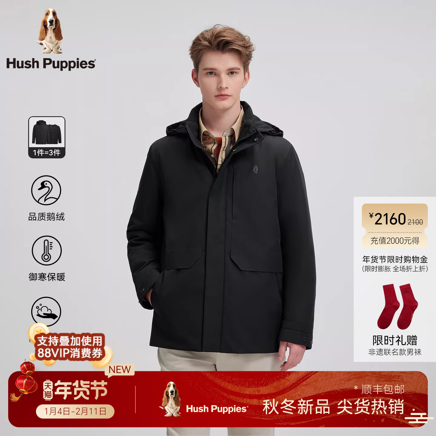 【一衣多穿】暇步士男装2025冬季新款鹅绒可拆卸商务休闲羽绒服男