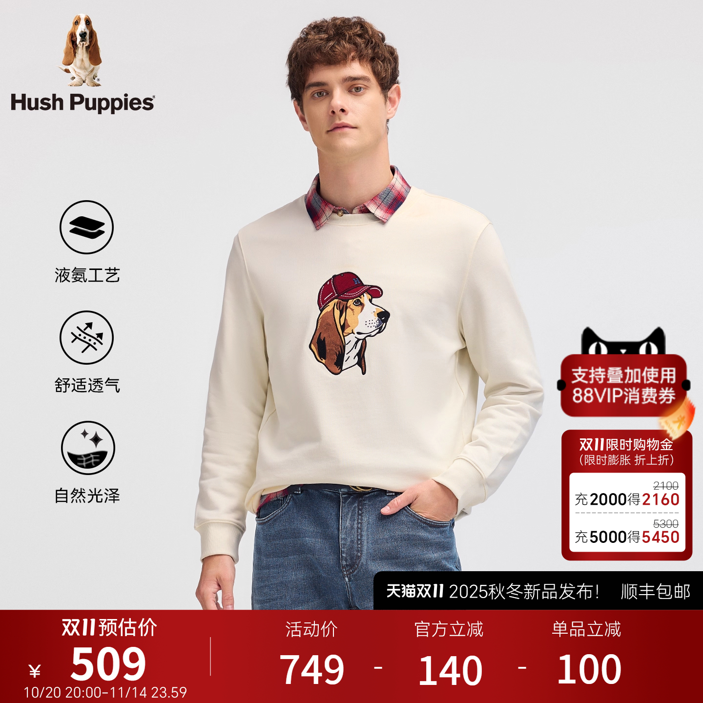 暇步士男装全棉毛圈重工平面卫衣