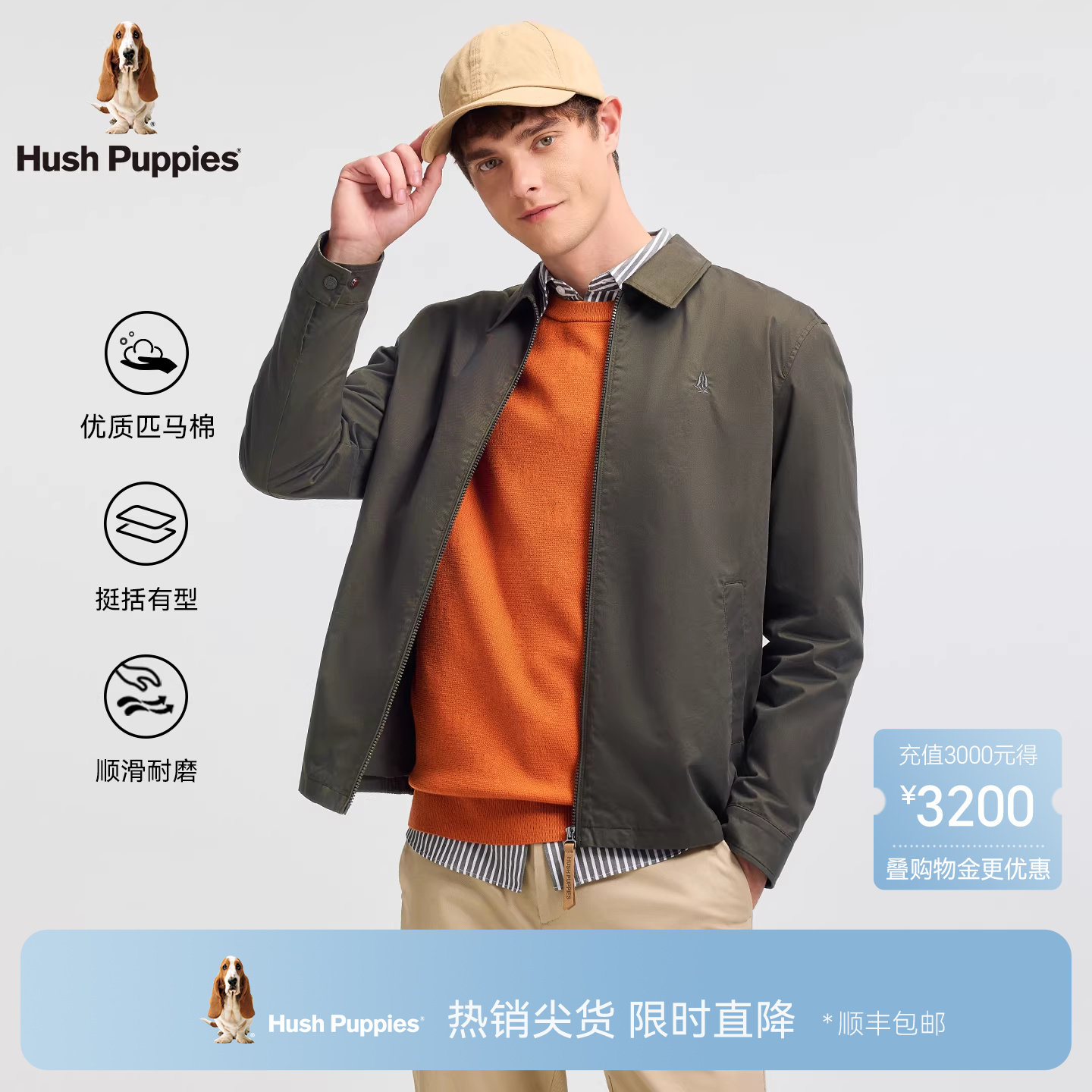 暇步士匹马棉男士纯棉翻领夹克春季通勤休闲外套1099元