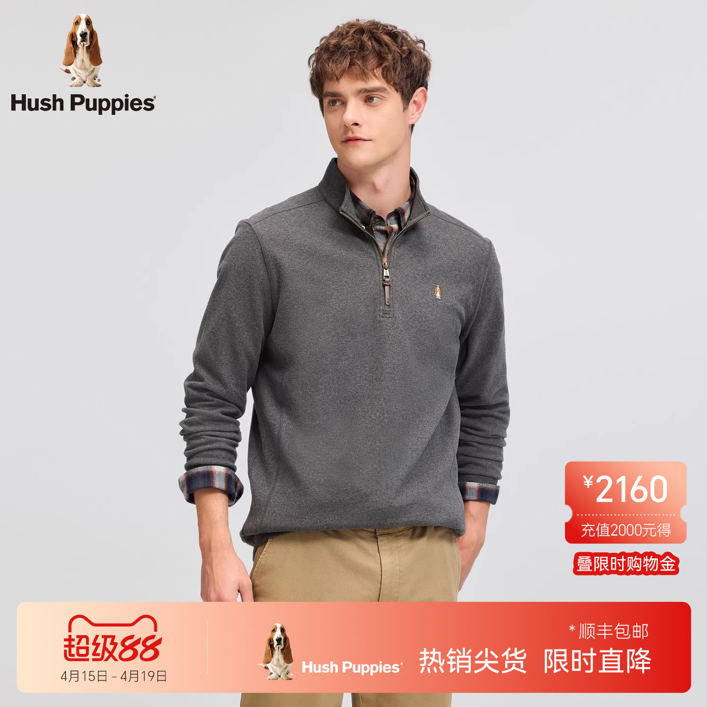 【轻盈温暖】暇步士男装半高领卫衣秋季经典立领休闲上衣