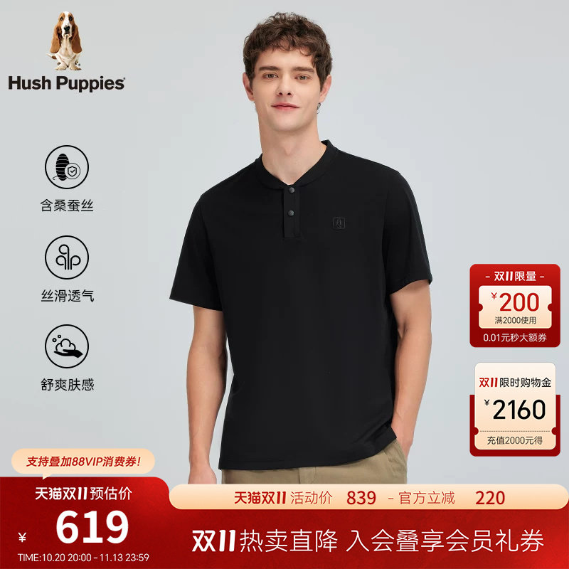 【含桑蚕丝】暇步士男装2026年夏季肤感透气美式棒球领短袖POLO衫
