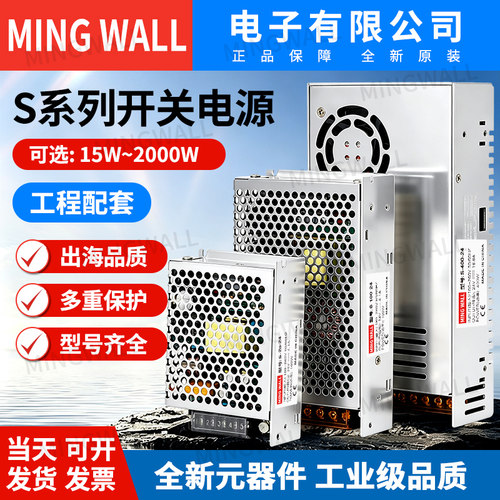 设备专用24v开关电源220v转12v