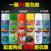 白色绿色透明模具防锈剂顶针油脱模剂油中干性模具清洗剂注塑专用