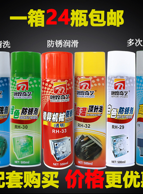 白色绿色透明模具防锈剂顶针油脱模剂油中干性模具清洗剂注塑专用