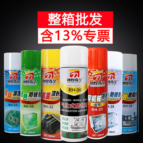 整箱包邮模具防锈剂耐高温顶针油