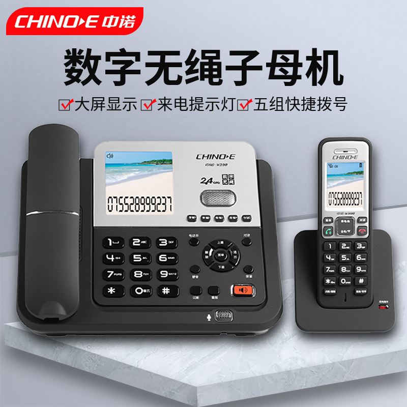 中诺W398无绳电话机家用商务办公子母机座机无线固话一拖一拖二