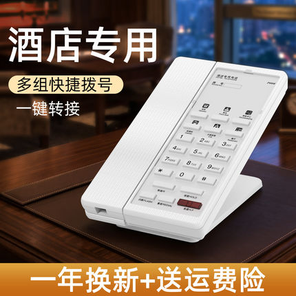 中诺宝泰尔P006酒店客房电话机宾馆专用座机免提logo定制一键前台