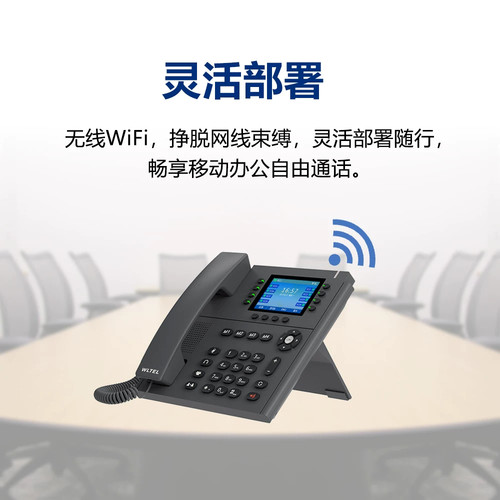 微铃V831EW千兆网络IP电话双网口企业高端办公桌面多方会议电话机