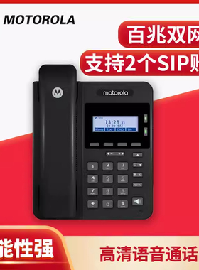 摩托罗拉100IP-2/2P POE供电双线路支持STUN内网音量调节黑名单