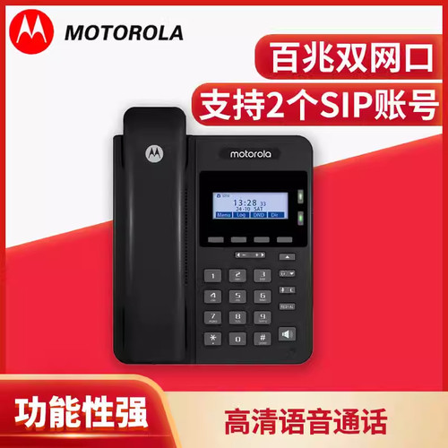 摩托罗拉100IP-2/2P POE供电双线路支持STUN内网音量调节黑名单