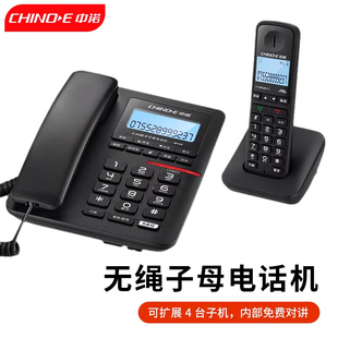 中诺w129家用办公子母机无线移动内部免费对讲低电报警来去电查询