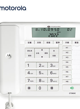 摩托罗拉CT360C 轻奢固定电话机座机 大屏幕免提钢琴烤漆办公家用