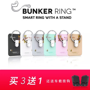 BUNKER RING手机指环扣 超薄赖人单手拿手机神器（韩国原装进口）
