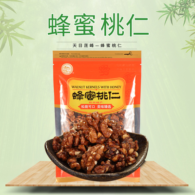 天目118g少糖琥珀纸皮核桃仁
