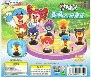 摩尔庄园点头人物 摩尔庄园搪胶公仔 摩尔庄园绝版扭蛋周边