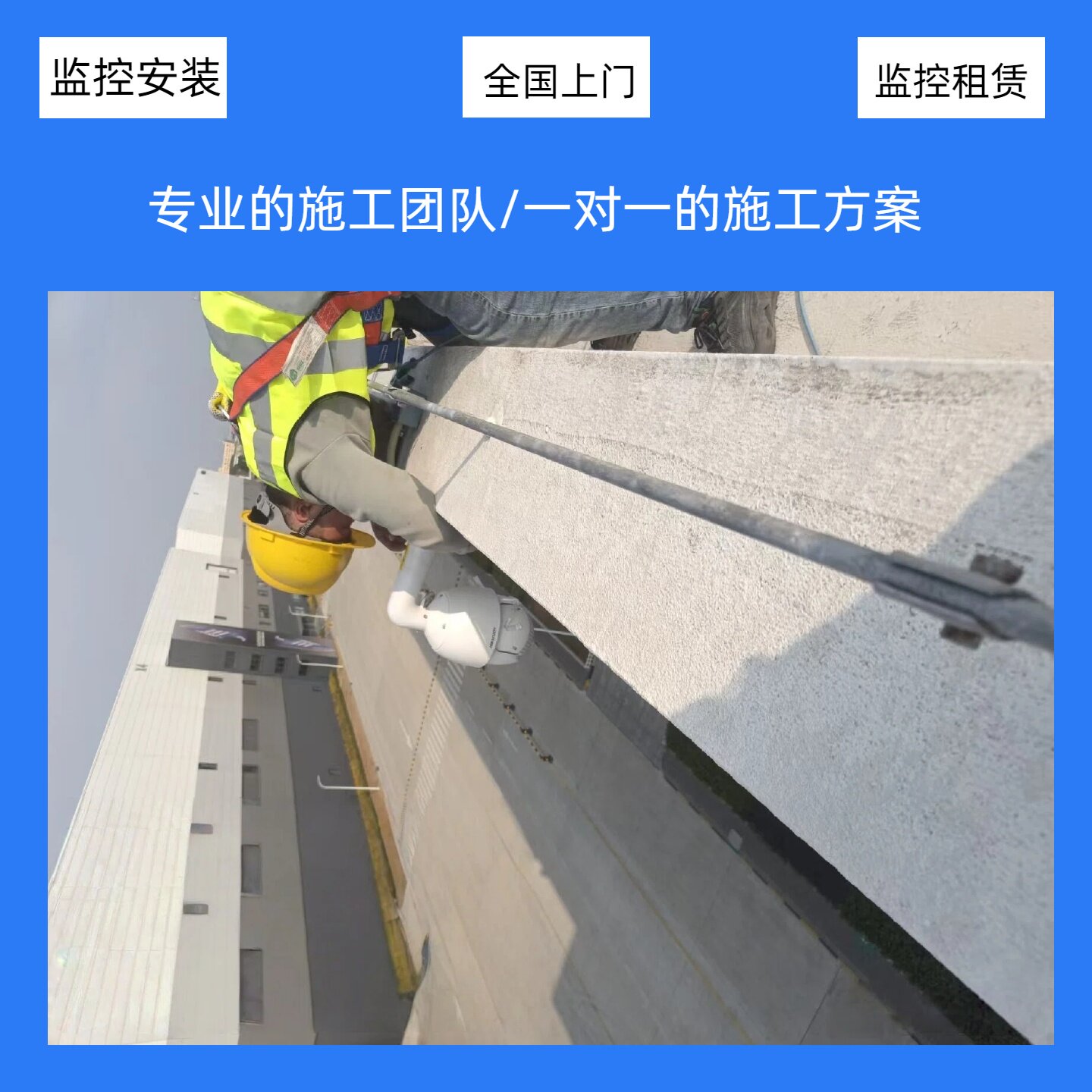 上海监控安装高清摄像头