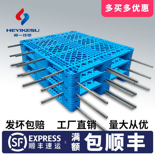 川字塑料托盘货架叉车板